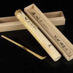 2026年最新】山口萬拙の人気アイテム - メルカリ