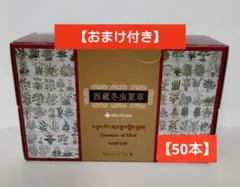 2026年最新】ノエビア 冬虫夏草ドリンクの人気アイテム - メルカリ
