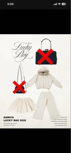 2026年最新】ダーリッチ福袋の人気アイテム - メルカリ