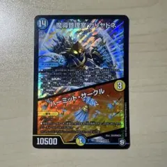 2026年最新】魔導管理室 カリヤドネ／ハーミット・サークルの人気