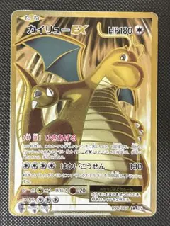 2026年最新】カイリューex cp6の人気アイテム - メルカリ