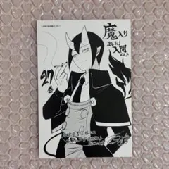 2026年最新】イフリート・ジン・エイトの人気アイテム - メルカリ