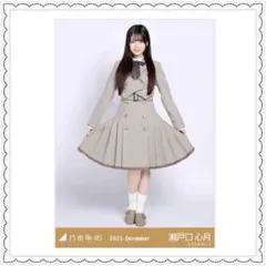 乃木坂46 乃木コレ 生写真 40th制服 N 瀬戸口心月 ヒキ - メルカリ