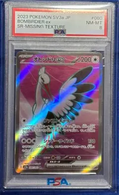 2026年最新】ポケモンカード エラーカード レリーフ抜けの人気アイテム