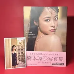 2026年最新】橋本環奈 写真集 カレイドスコープの人気アイテム - メルカリ