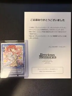 2026年最新】プレシャスメモリーズ直筆サインの人気アイテム - メルカリ