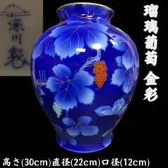 2026年最新】瑠璃葡萄 深川製磁の人気アイテム - メルカリ