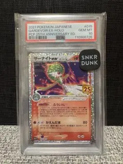 2026年最新】サーナイト 25th psa10の人気アイテム - メルカリ
