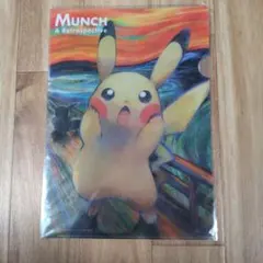 2026年最新】ムンク ピカチュウ クリアファイルの人気アイテム - メルカリ