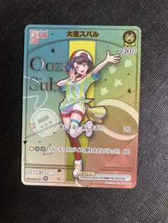 2026年最新】大空スバル HRの人気アイテム - メルカリ