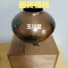 2026年最新】鎚起銅器 玉川堂の人気アイテム - メルカリ