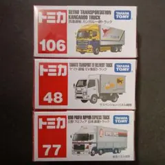 2026年最新】トミカ 西濃の人気アイテム - メルカリ