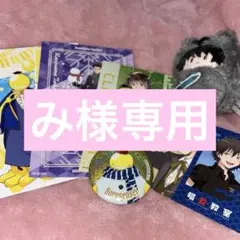 2026年最新】磯貝悠馬の人気アイテム - メルカリ