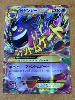 2026年最新】MゲンガーEXファントムゲームの人気アイテム - メルカリ