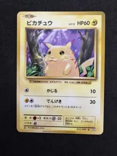 2026年最新】CP4 ピカチュウの人気アイテム - メルカリ