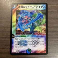 2026年最新】永刻のクイーン・メイデンの人気アイテム - メルカリ