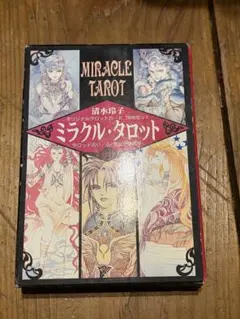 2026年最新】清水玲子 タロットの人気アイテム - メルカリ