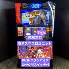 2026年最新】北斗の拳 実機 スマスロの人気アイテム - メルカリ