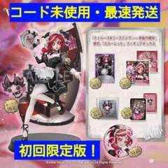 2026年最新】Identity V 第五人格 初回限定版ボックス スカーレットの