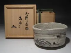 2026年最新】花押 鵬雲斎の人気アイテム - メルカリ