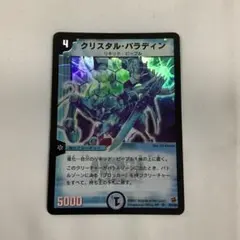 2026年最新】クリスタルパラディン 初期の人気アイテム - メルカリ