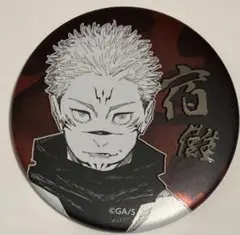 2026年最新】宿儺 デコレクション缶バッジの人気アイテム - メルカリ