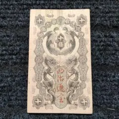 2026年最新】明治紙幣の人気アイテム - メルカリ