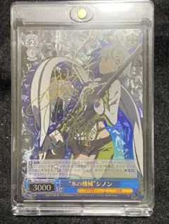 2026年最新】氷の機械 シノンの人気アイテム - メルカリ