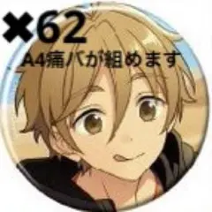 2026年最新】真白友也缶バッジの人気アイテム - メルカリ