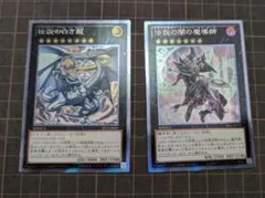 2026年最新】伝説の白き龍/伝説の闇の魔導師 デュエルセットの人気