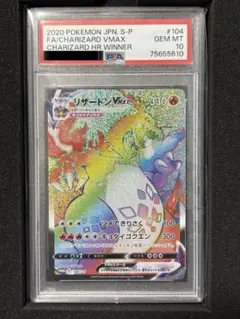 2026年最新】リザードン VMAX プロモの人気アイテム - メルカリ