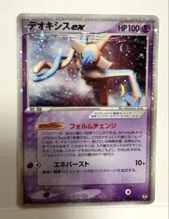 デオキシスex 構築済みスターター デオキシスデッキ 006/015 - メルカリ