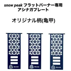2026年最新】フラットバーナー五徳の人気アイテム - メルカリ