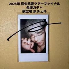 2026年最新】国内アーティスト：ゴールデンボンバー 写真・チェキの