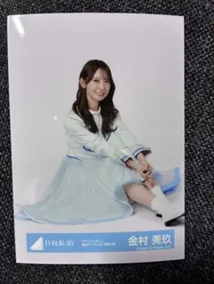 2026年最新】金村美玖 生写真の人気アイテム - メルカリ