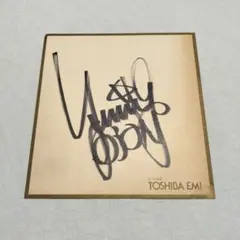 2026年最新】松任谷由実 サインの人気アイテム - メルカリ