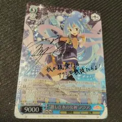 2026年最新】麗しき水の女神 アクア spの人気アイテム - メルカリ