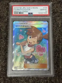 2026年最新】カスミのおねがい sr psa10の人気アイテム - メルカリ