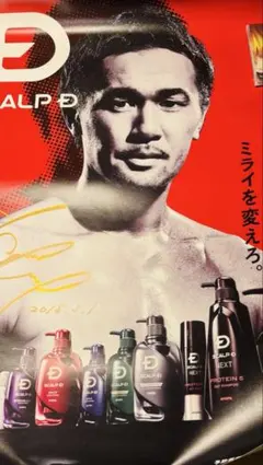 2026年最新】山中慎介 サインの人気アイテム - メルカリ