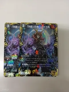 2026年最新】ジャドク丸 金の人気アイテム - メルカリ