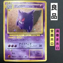 ゲンガー ☆ 第3弾拡張パック 化石の秘密 - メルカリ