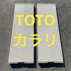 2026年最新】TOTO 浴室すのこ カラリ床の人気アイテム - メルカリ