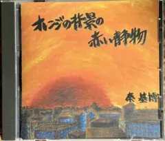 2026年最新】秦基博 サインの人気アイテム - メルカリ