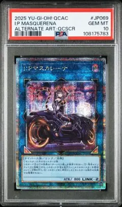 2026年最新】i:pマスカレーナ psa10の人気アイテム - メルカリ