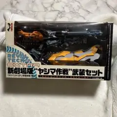 2026年最新】リボルテック ヤシマ作戦の人気アイテム - メルカリ