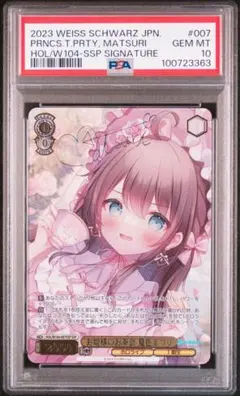2026年最新】お姫様のお茶会 夏色まつりの人気アイテム - メルカリ