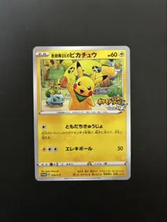 2026年最新】救助隊DXのピカチュウの人気アイテム - メルカリ