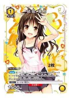2026年最新】ヴァイス 結城 美柑の人気アイテム - メルカリ
