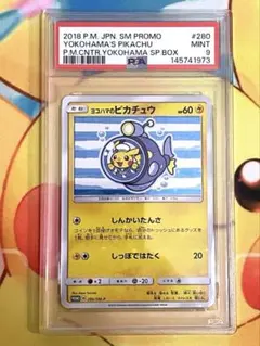 2026年最新】ヨコハマのピカチュウ psa10の人気アイテム - メルカリ