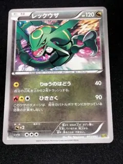 2026年最新】レックウザex sr bwの人気アイテム - メルカリ